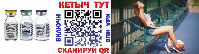 Кетамин VHQ  блэк спрут вход  Пионерский 