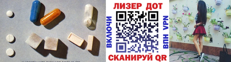 LSD-25 экстази ecstasy  где купить наркоту  Пионерский 
