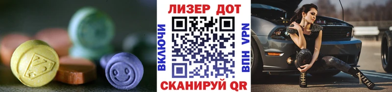 Лсд 25 экстази кислота Пионерский