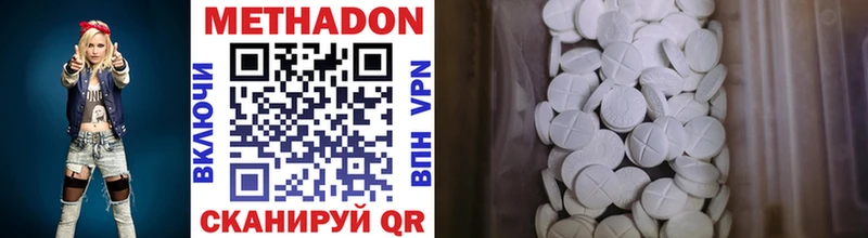 наркотики  Пионерский  МЕТАДОН кристалл 