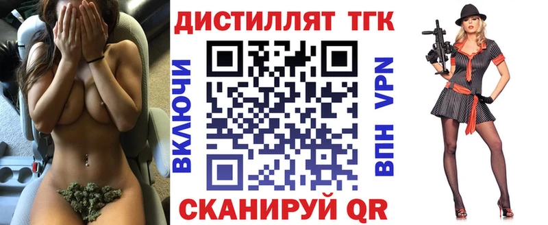 ТГК жижа  Пионерский 